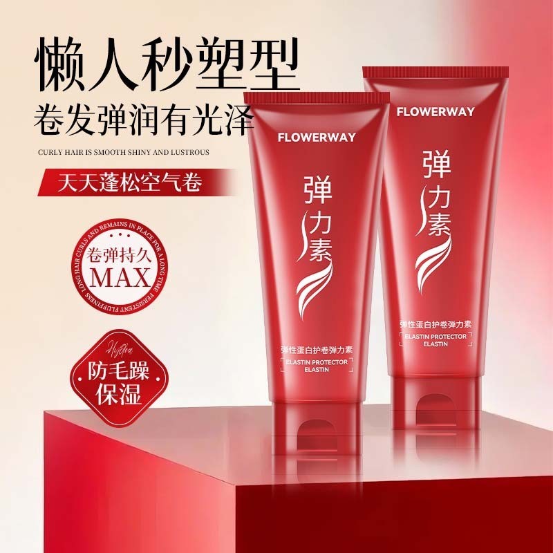 FLOWERWAY Elastin Uốn Elastin Lông Tơ Cải Thiện Frizz Chăm Sóc Tóc Elastin Hương Thơm Lâu Dài 0817
