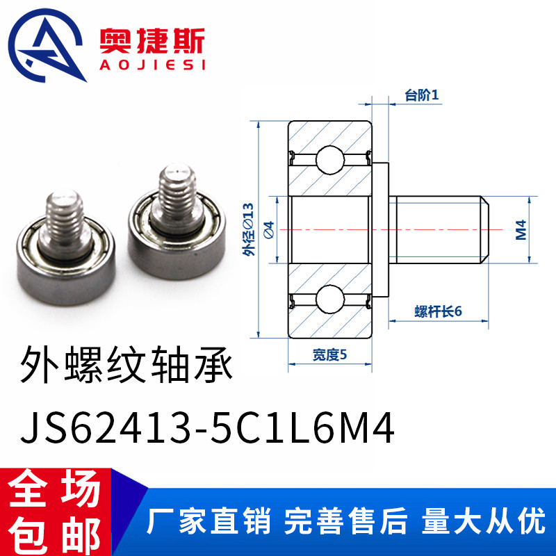 NTB Nam Ren Vòng Bi Thép Không Gỉ Vít Con Lăn JS62113-5C1L6M4 Ròng Rọc Tốc Độ Cao