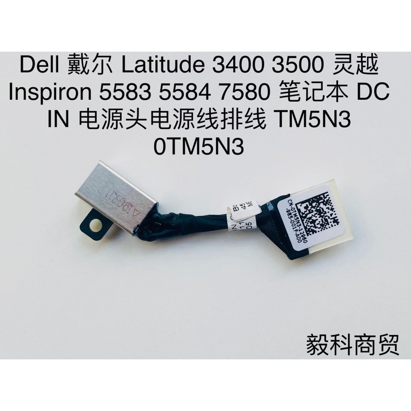 Dây nguồn Dell Latitude 3400 3500 5584 7780 DC-IN 0TM5N3