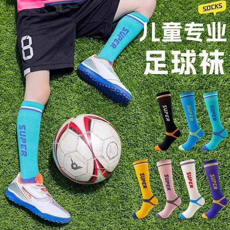 TQ~Children's professional football socks, long tube, shock-absorbing, pure cotton, calf socks for b