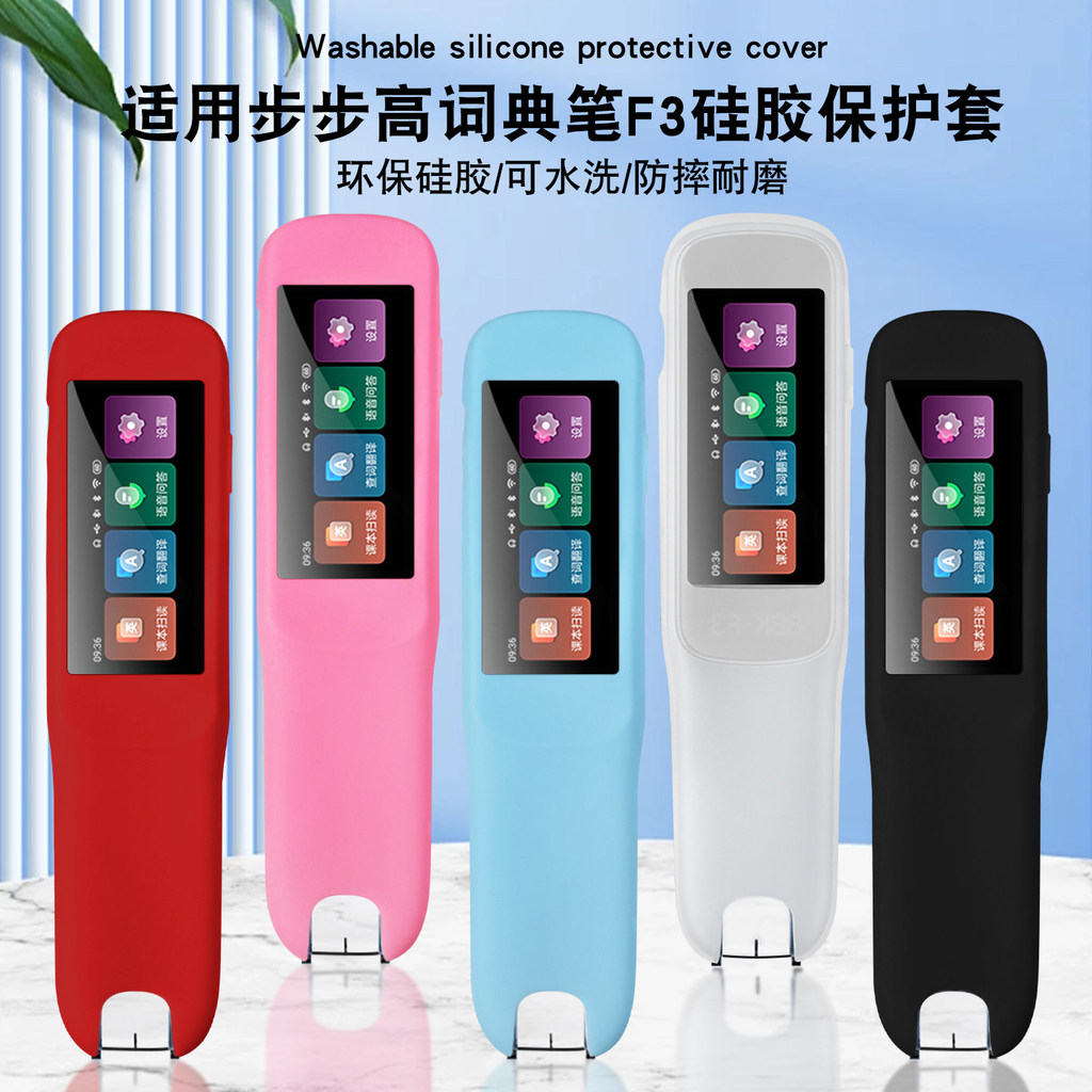 Thích Hợp Cho Từng Bước Bút Đọc Điểm Cao f3 Bộ Từ Điển Bút R5 Vỏ Bảo Vệ F5 Quét Bút Bảo Vệ Hộp Bảo Q