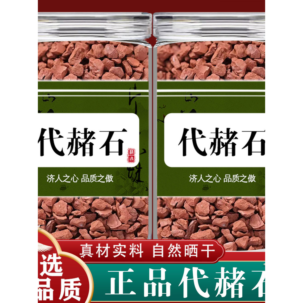 Ochre Thảo Dược Trung Quốc Ochre 500g 250g Tự Nhiên Đỏ Đất Tím Đỏ Ochre Đỏ Ochre Thế Hệ Ochre Bột Oc