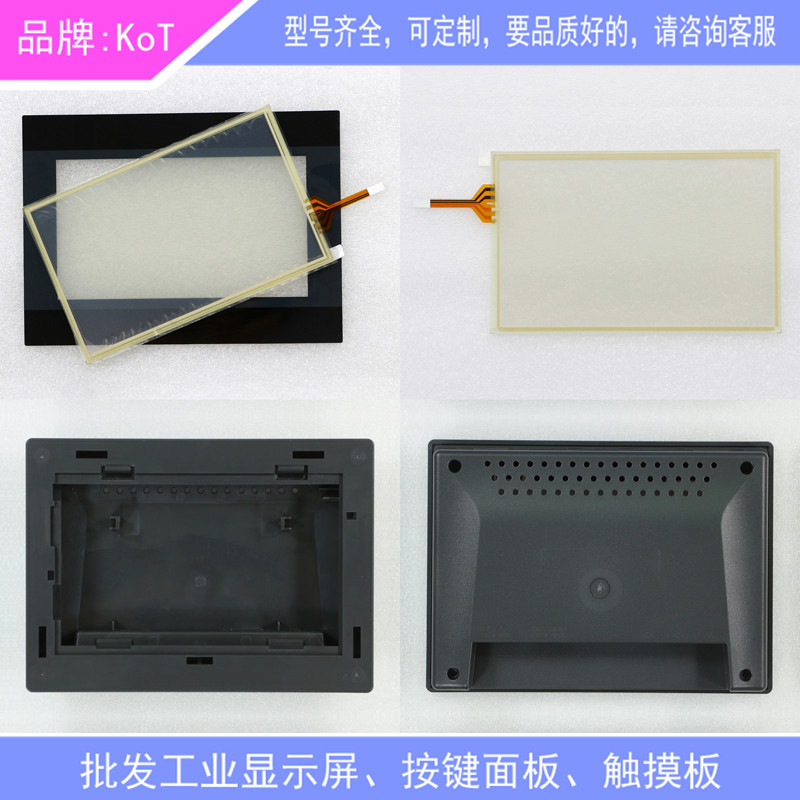 TK6070iP MT8071iP TK / MT6071iP / iQ TK / MT8071iP Phim bảo vệ Touchpad Vỏ