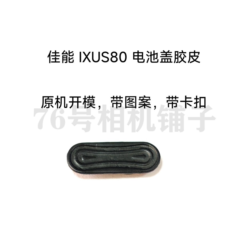 Canon IXUS80IS IXY20 SD1100IS Đáy Pin Da Cao Su Da Dây Da Chặn Da Silicon Cắm