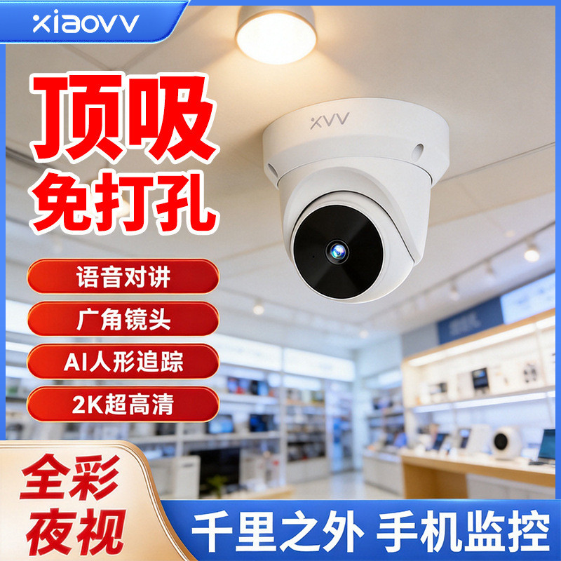 Camera giám sát trong nhà HD Xiaovv Smart PTZ Conch đã được kết nối với ứng dụng Mi Home.