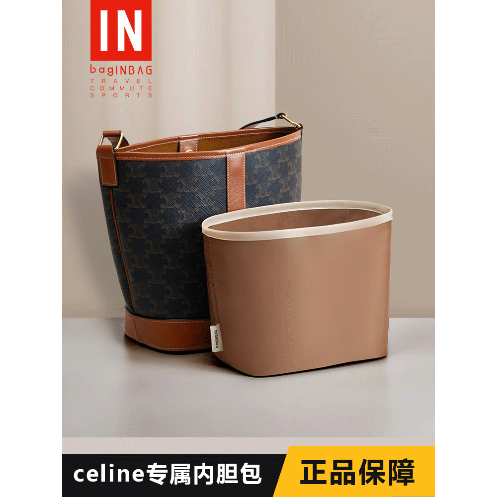 Thích hợp cho Celine Arc de Triomphe Xô Túi Lót Selin Lót Lưu Trữ Tidy-up Celine Túi Bên Trong Túi S
