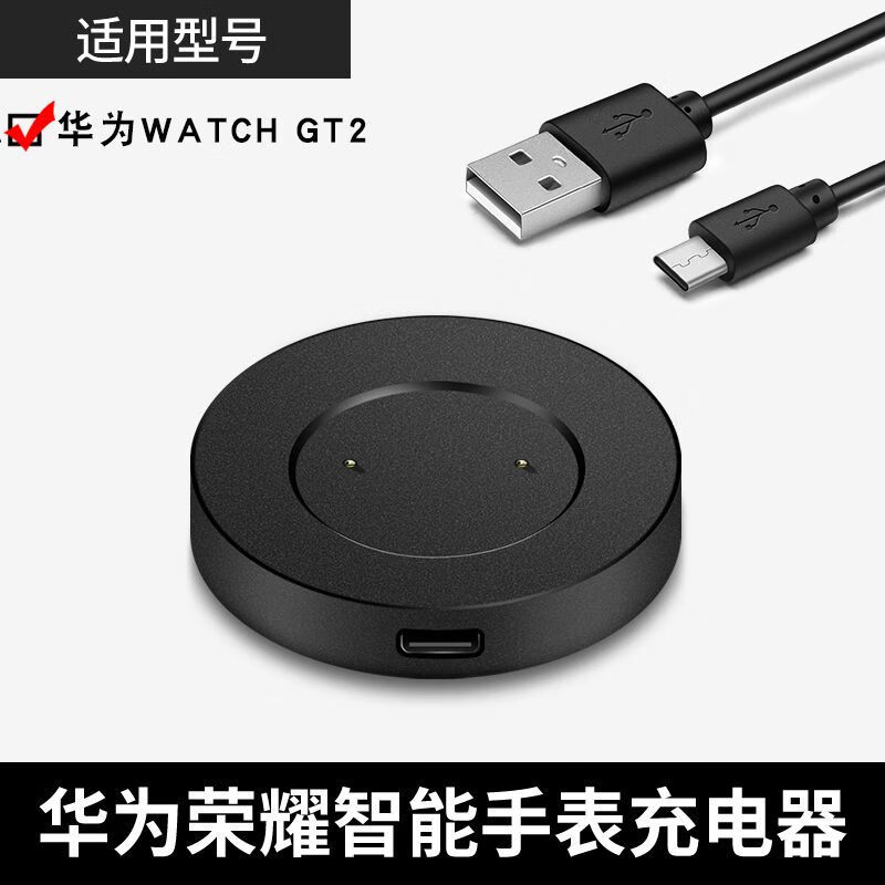 Thích hợp cho Huawei Watch GT2 / GT 2e Honor MNS-B19 Đế sạc HCT-B19