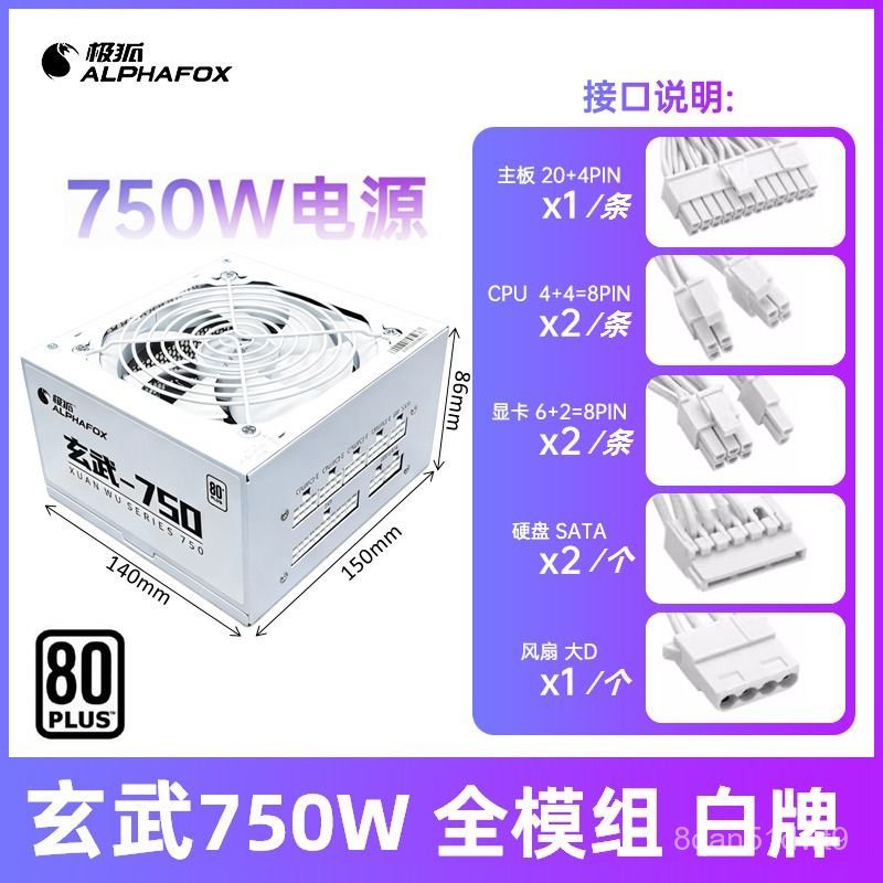 Nguồn máy tính 650W 750W 850W trắng full modular ATX Jihu 650W