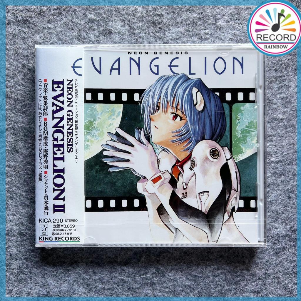 Original Neon Genesis Evangelion II Shiro Sagisu CD Album [Sealed] Brand New XP