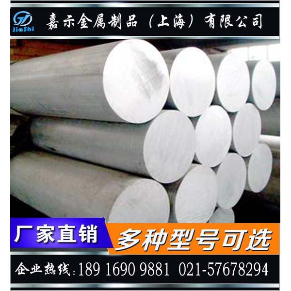 7075 Thanh Nhôm 7A09 Thanh Nhôm 7A04 Thanh Nhôm 5052 Tấm Nhôm 5754 Tấm Nhôm 2A12 Tấm Nhôm Không Cắt 