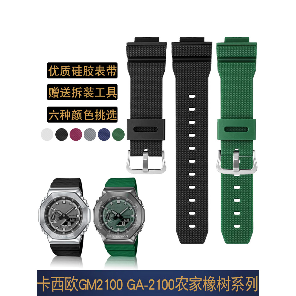 Thích hợp cho Casio Casio GM2100 GA-2100 Farm Oak Series Dây đeo đồng hồ silicon nam nữ 16mm