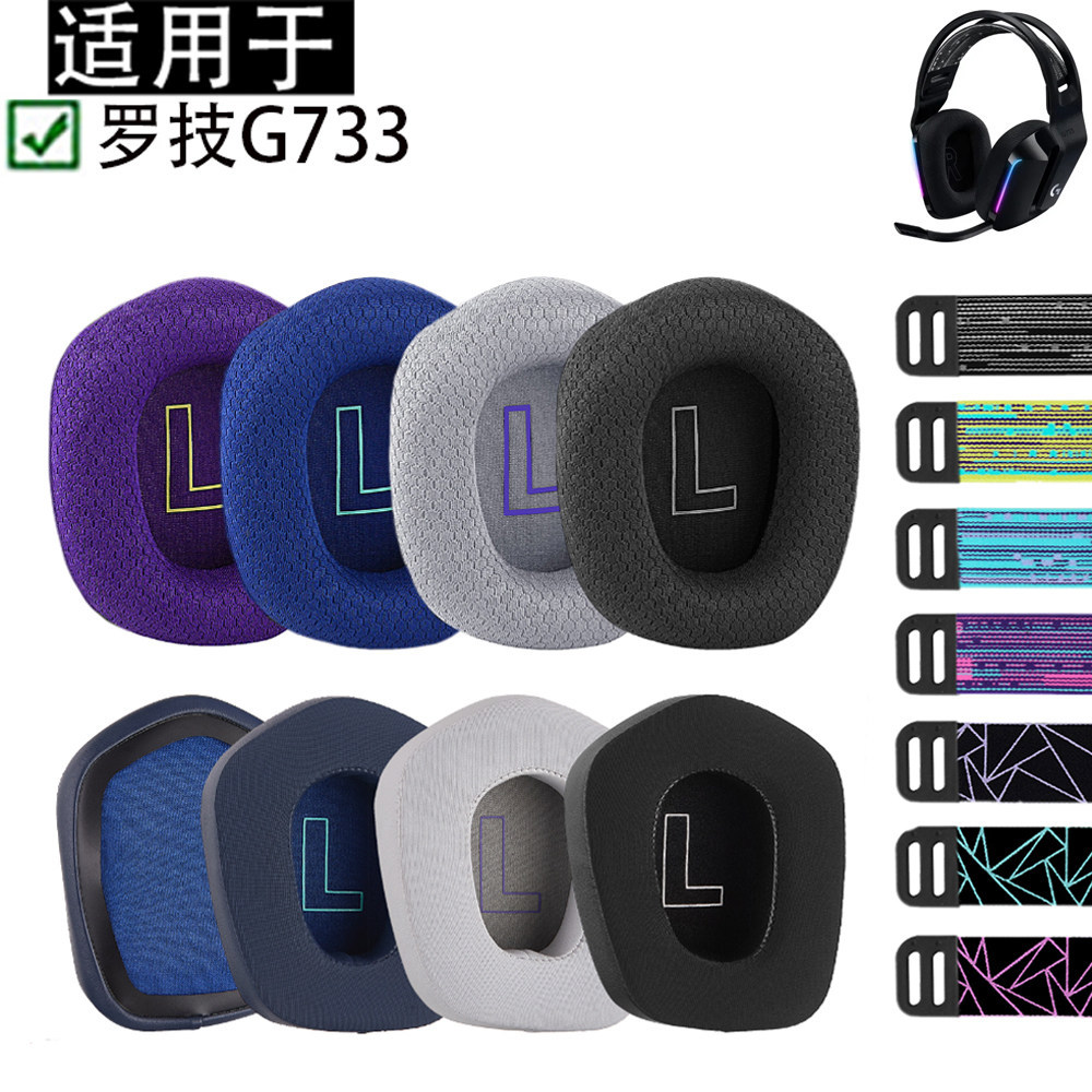 Thích hợp cho Logitech Logitech G733 Vỏ tai nghe Vỏ tai nghe Lưới bóng đá Tai nghe Head Beam Headban