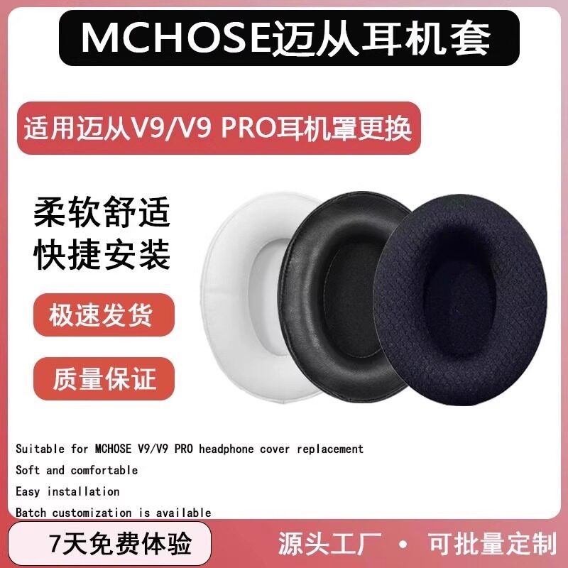 Thích hợp cho MCHOSE MKOSE V9 Vỏ tai nghe V9 Pro Vỏ tai nghe Tai nghe Earuff Vỏ bảo vệ tai nghe Vỏ x