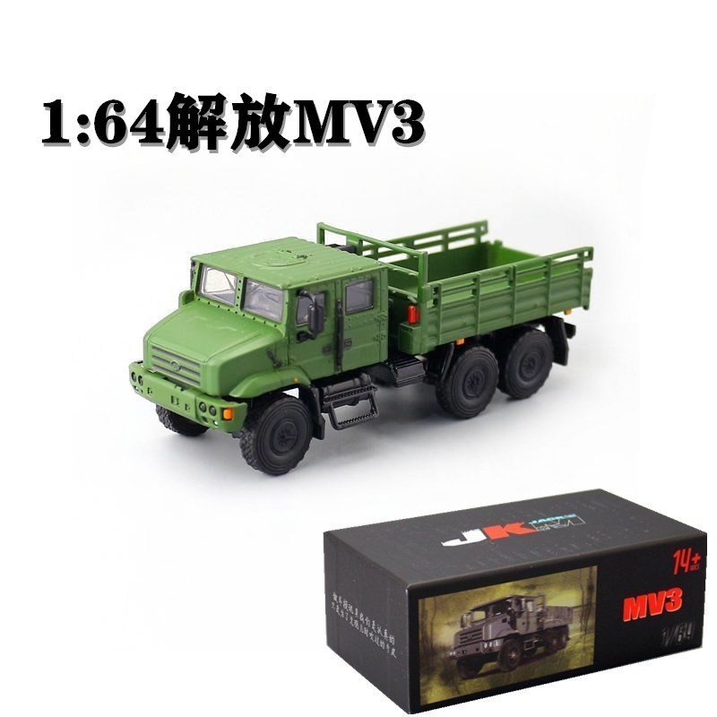 JKM All-Alloy Xe Đồ Chơi 1: 64 Cổ Điển Giải Phóng MV3 Quân Sự Chiến Thuật Xe Tải Tĩnh Mô Hình Hộp Tr
