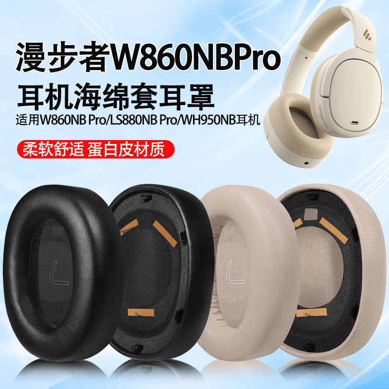 Thích hợp cho Edifier w860nbpro Vỏ tai nghe LS880NB Pro Earmuffs WH950NB Tai nghe Vỏ xốp Đệm