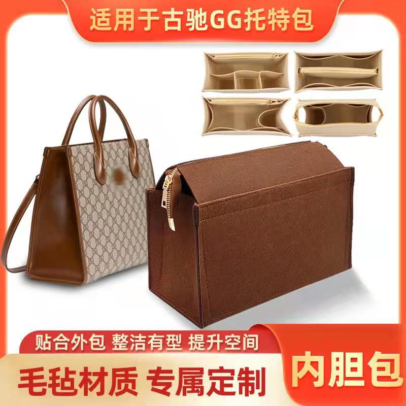 Thích hợp cho túi lót gucci gucci Túi trung bình GG Túi Tote cỡ vừa nhỏ Vịt Donald sắp xếp lưu trữ h