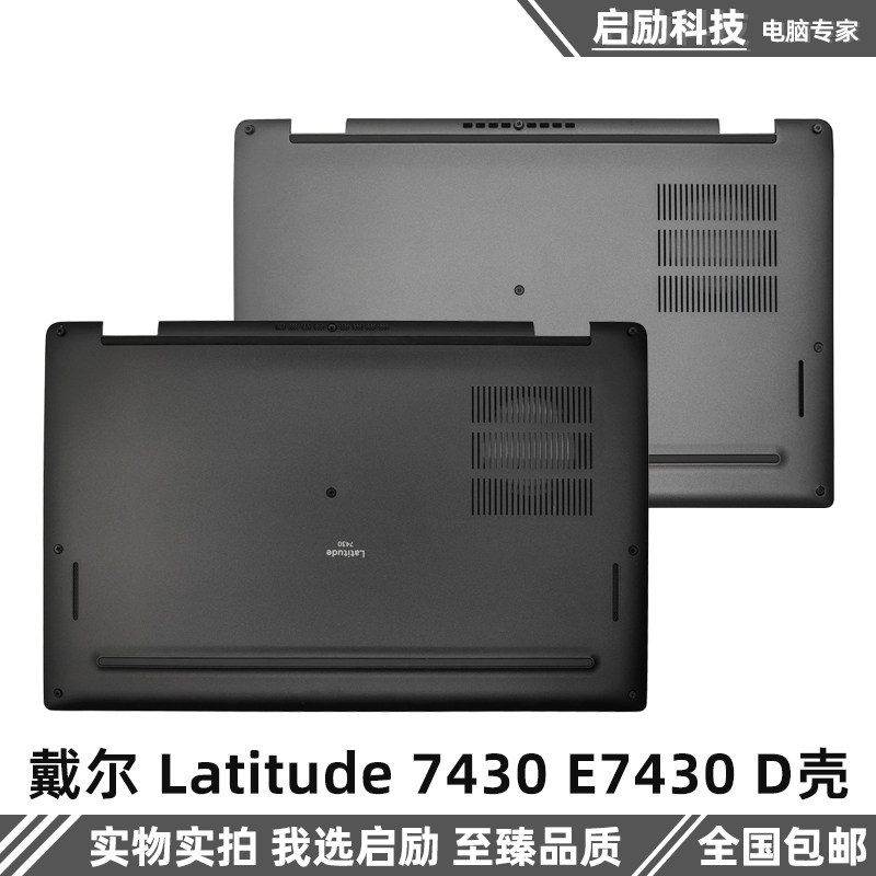 Dell Dell Latitude 7430 E7430 D Shell Host Vỏ dưới Vỏ sau 0M58Y4