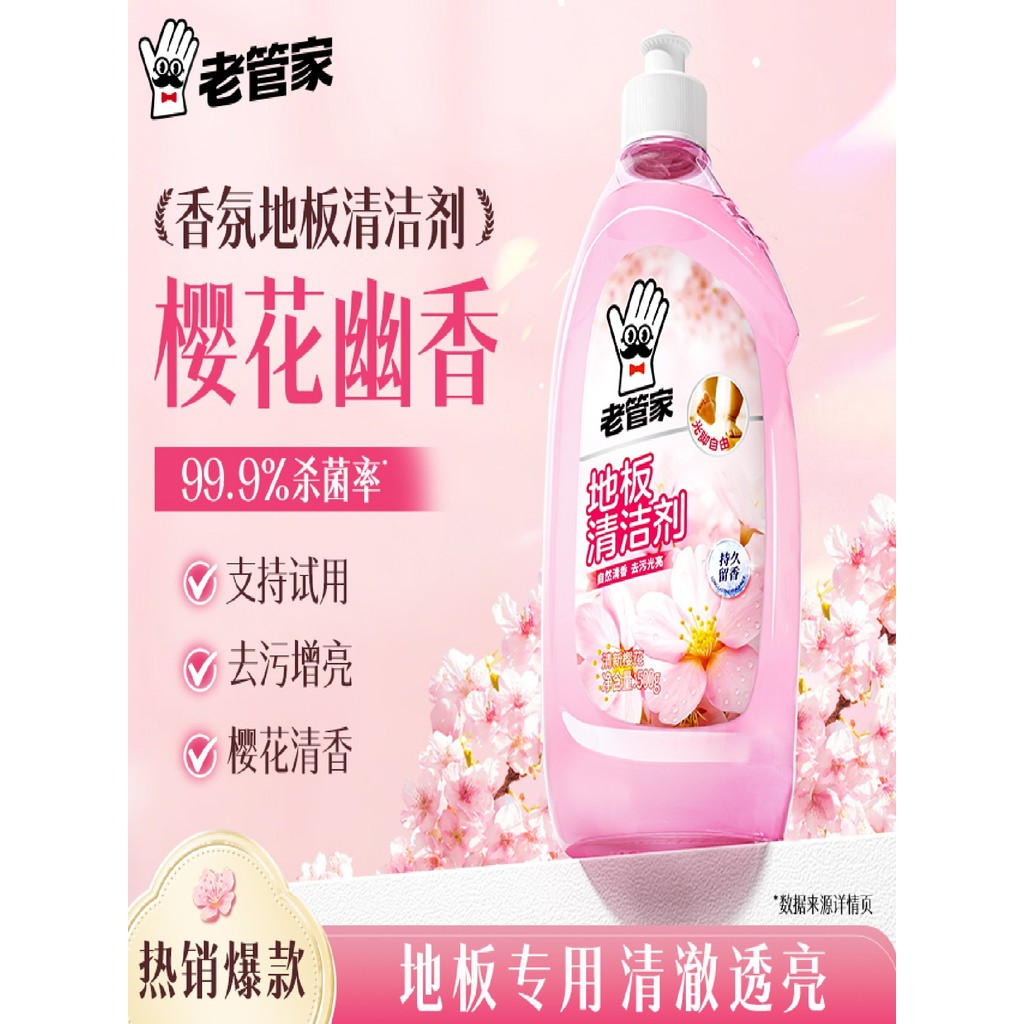 Old Butler Floor Cleaner Gỗ Floor Cleaner Lau chùi Lau sạch Khử nhiễm Hương thơm Lau sàn Chất tẩy rử