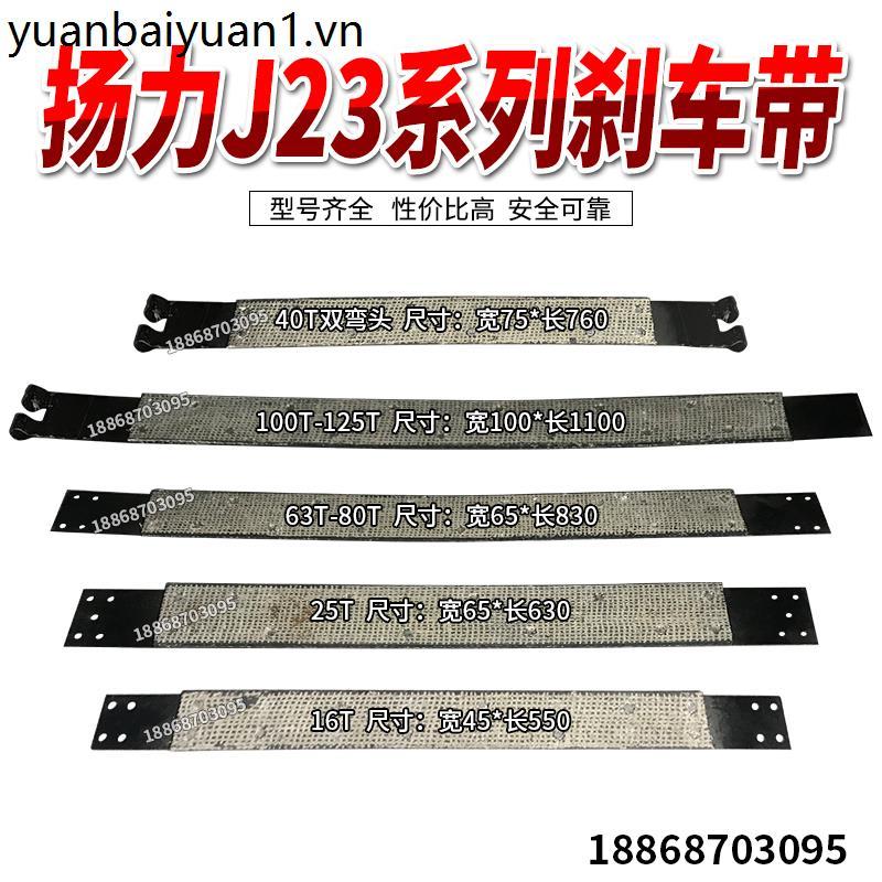 J23 Series Yangli Đấm Đai Phanh Phụ Kiện Ma Sát Má Chống Mài Mòn