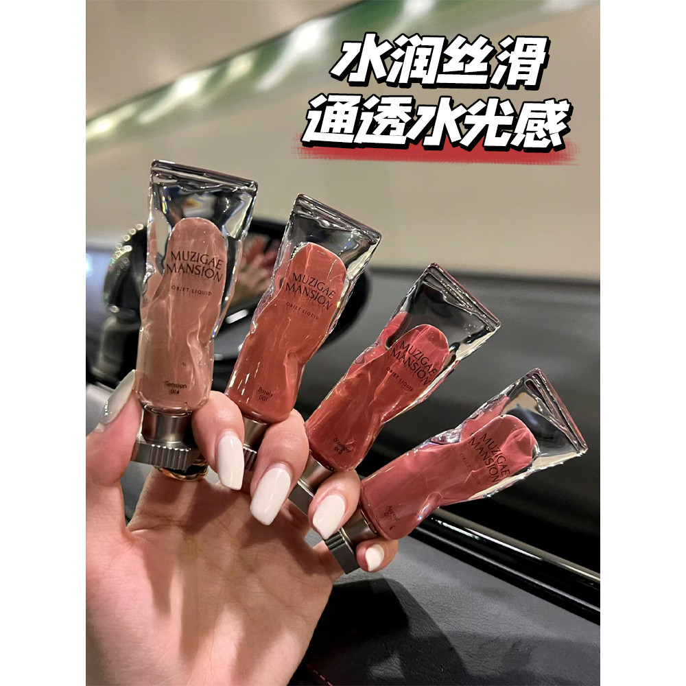 Hãy chinh phục bằng ngoại hìnhHàn Quốc MUZIGAE MANSION Ice Cube Lip Glaze Sắc tố trong suốt Xịt nước