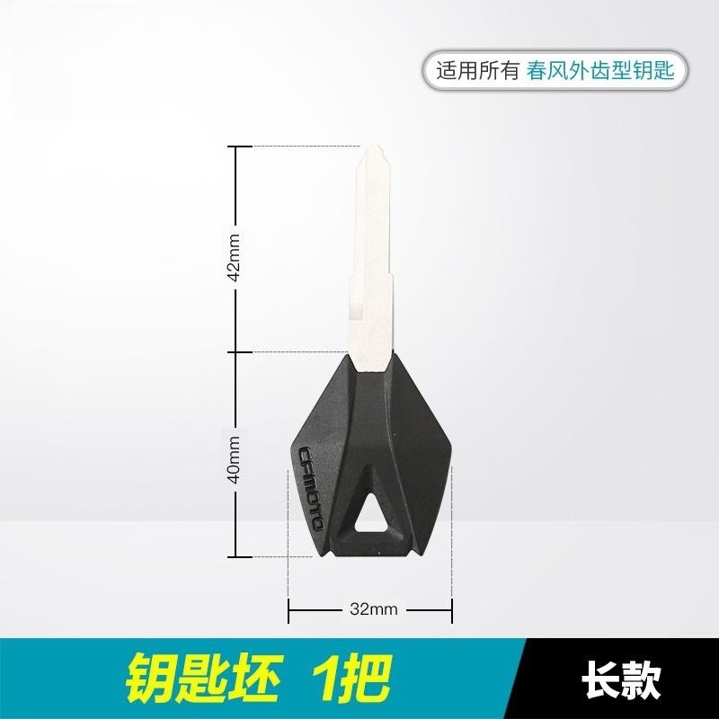 Thích hợp cho phôi chìa khóa đồng nguyên chất Spring Breeze CLC250 / CLC450 Retro