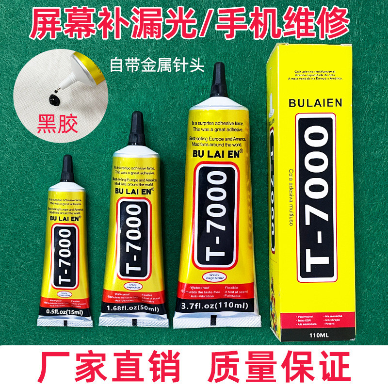 T7000 ❈ 🇾 🛒 ❈ ❈ ❈ ❈ ❈ ❈ ❈ ❈ ❈ 🚚 ❈ ❈ ❈ ❈ ❈ DIY ❈ 🇾 T7000 keo dán màn hình sửa chữa điện thoại di động