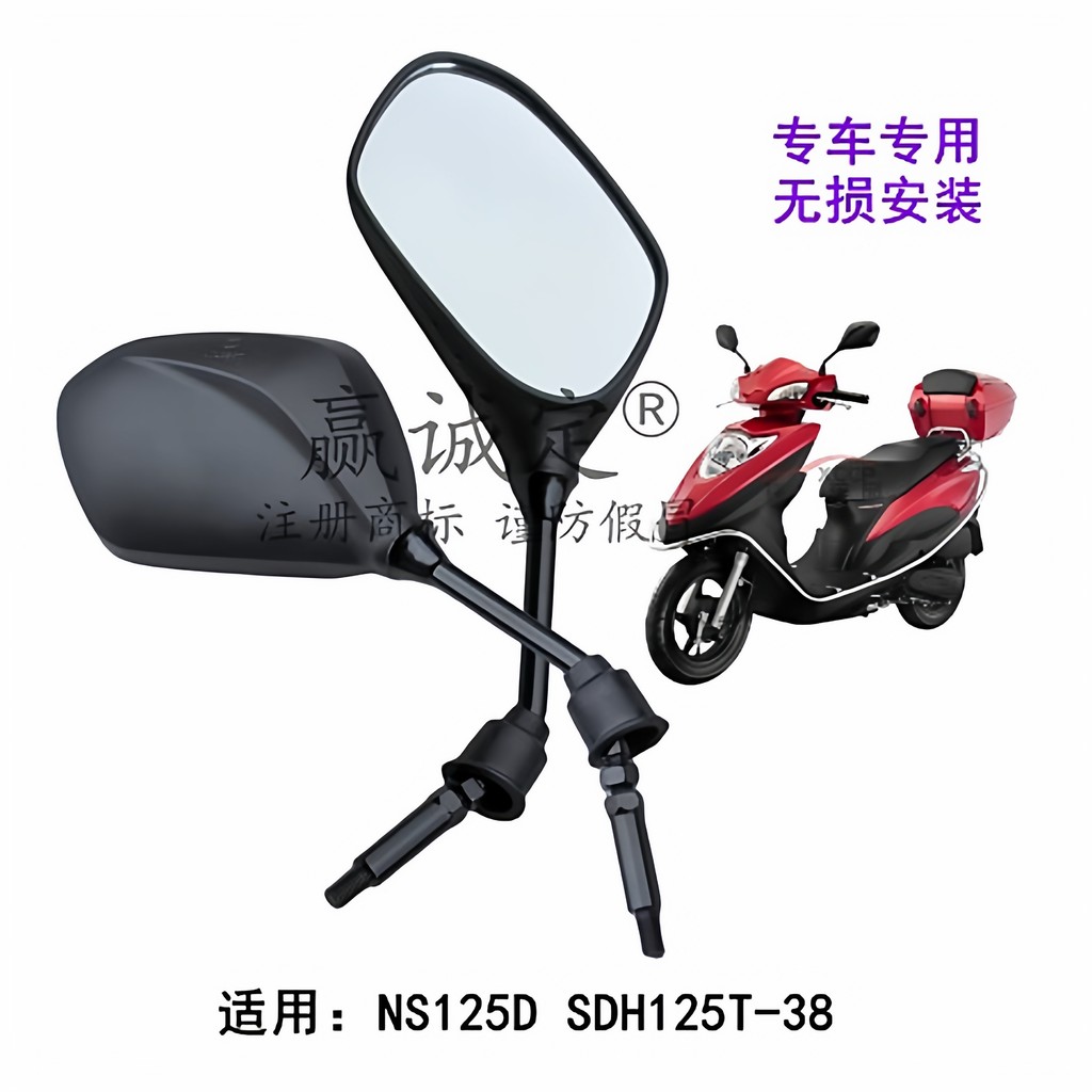 Thích Hợp Cho Mới Dazhou Honda NS125D Gương Chiếu Hậu SDH125T-38 Xe Máy ex125 Trái Phải Phản Quang