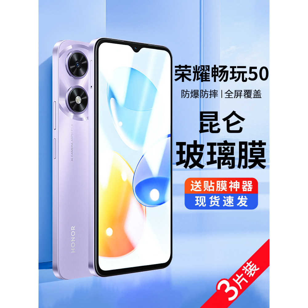 Thích hợp cho Honor Play 50 Phim cường lực Honor Play 50m Bảo vệ phim điện thoại di động Phim chống 