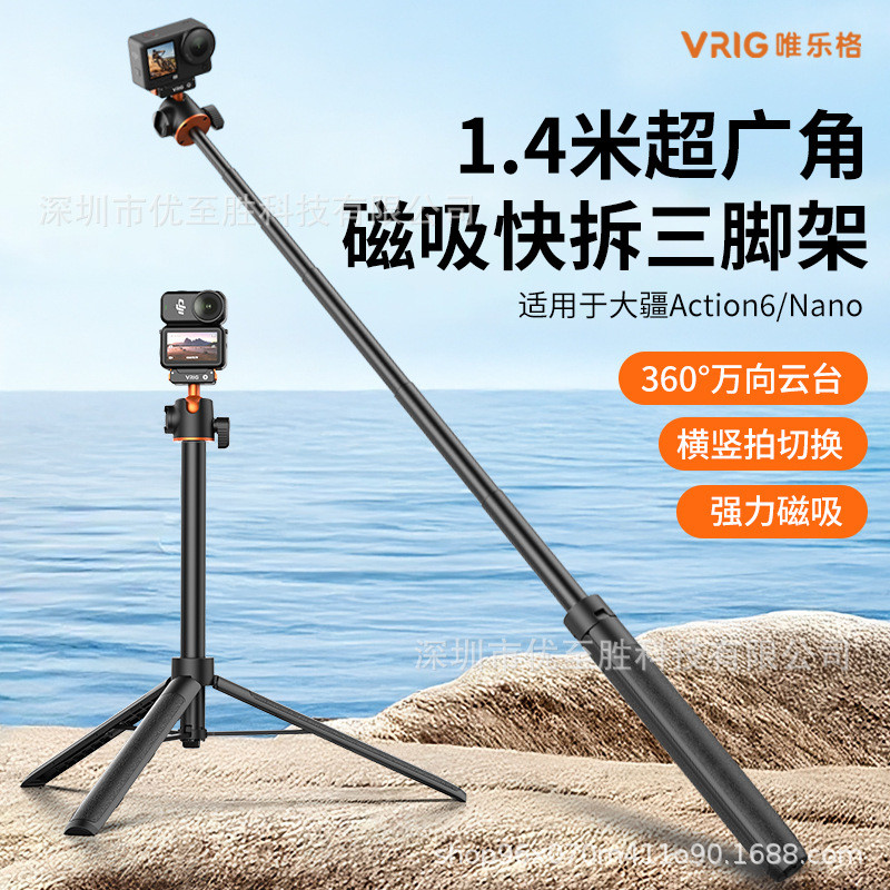 VRIG VRIG AC-71 Thích hợp cho DJI Nano / Action6 One Meter Bốn Chân máy phát hành nhanh từ tính Gậy 