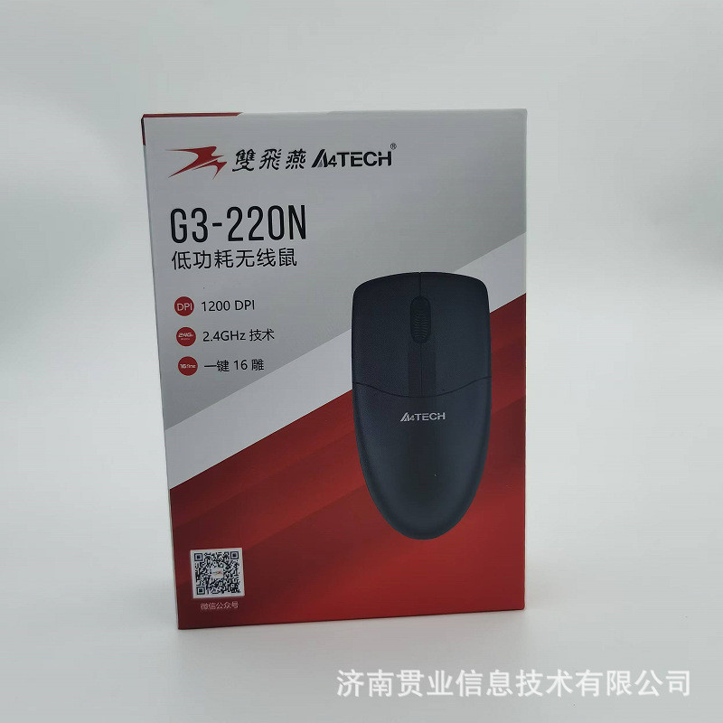 Shuangfeiyan (A4TECH) Shuangfeiyan G3-220N Thích Hợp Cho Chuột Không Dây USB Để Bàn Chuột Không Dây