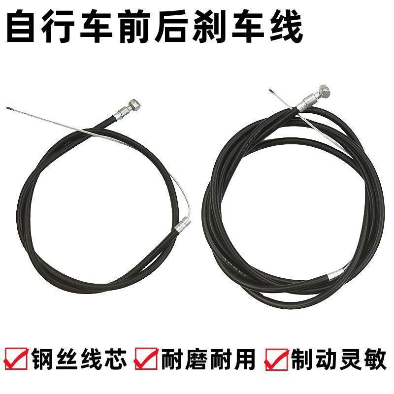 New Product#Bicycle front brake cable, rear brake cable with cable housing Brake cable tube with out