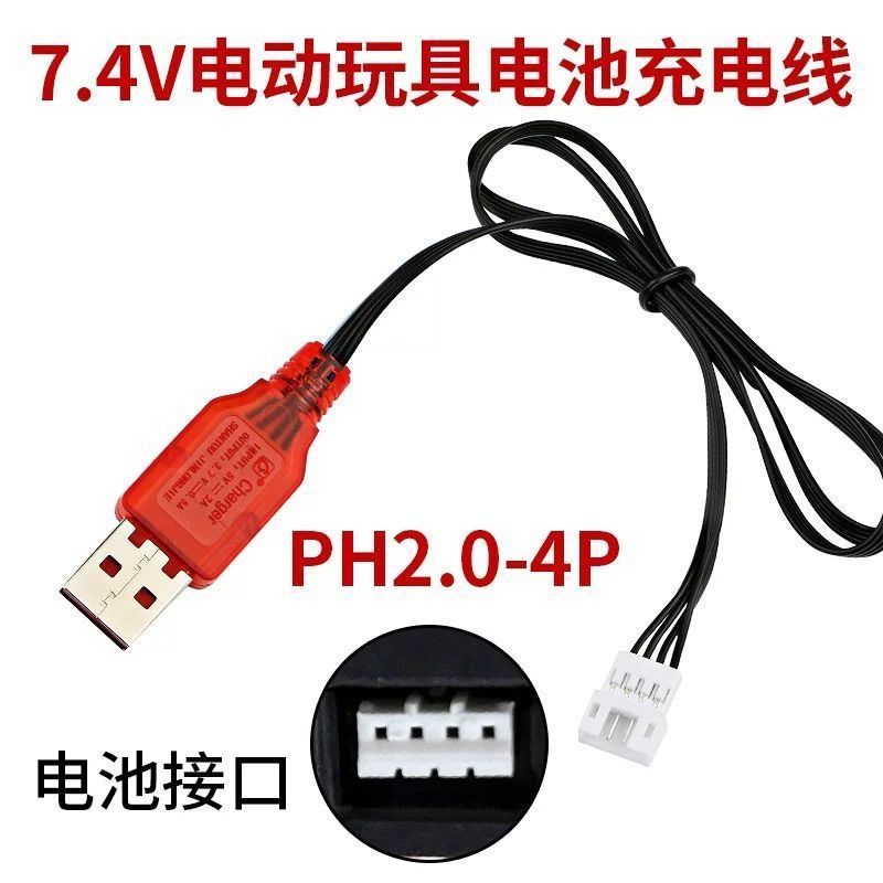 * * Cáp sạc đồ chơi 7.4v USB Sạc đa năng Thay đổi chiều Lightning Penalty P90 Phụ kiện súng đồ chơi 