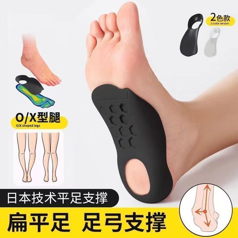 Popular flat foot correction insoles for flat feet, arch support, foot shape correction, inner heel 