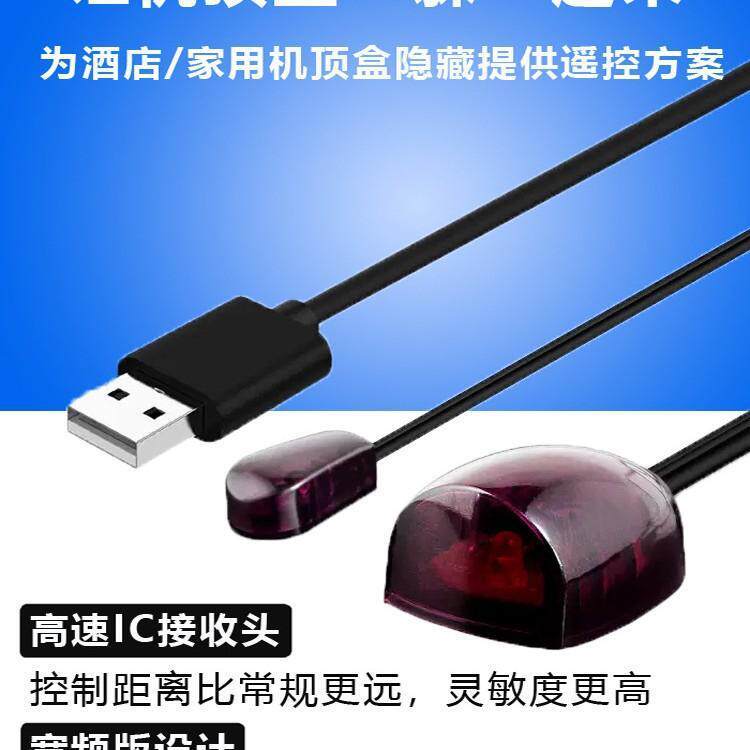✨1 phát nhiều nhận USB IR Blaster Đầu thu TV Điều Khiển Từ Xa Bộ Thu Tín Hiệu Set-Top Box Đa Năng Hồ