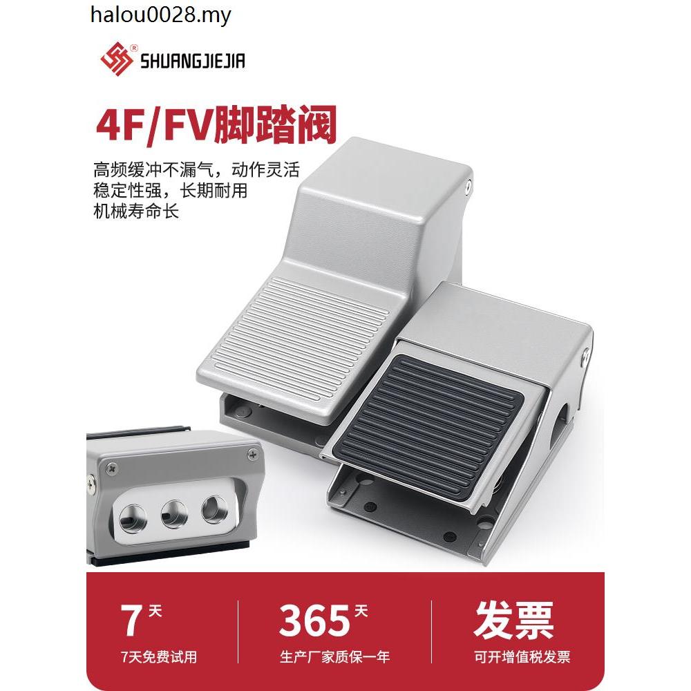Van chân khí nén FV320 Xi lanh Van thông gió nhanh 4F210-08L Công tắc chân tự khóa có nắp bảo vệ