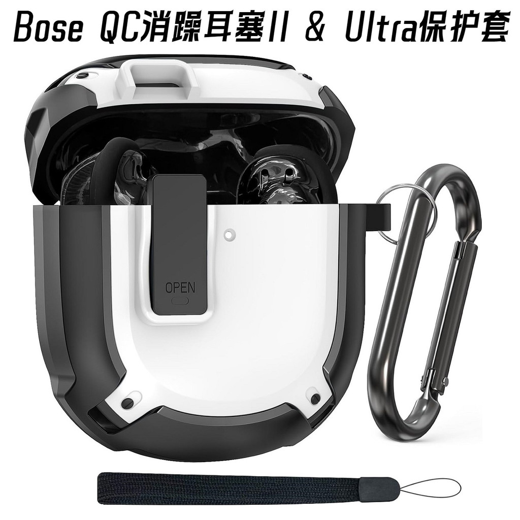 Ốp bảo vệ thế hệ thứ ba Big Shark Vỏ tai nghe Bose QC II Khóa khóa chống mất Bose QuietComfort Ultra