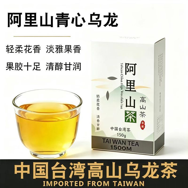 Hàng Đẹp Đài Loan Alishan Alpine Oolong Trà Lishan Trà Sữa Hương Thơm Jinxuan Qingxin Trà Oolong Trà