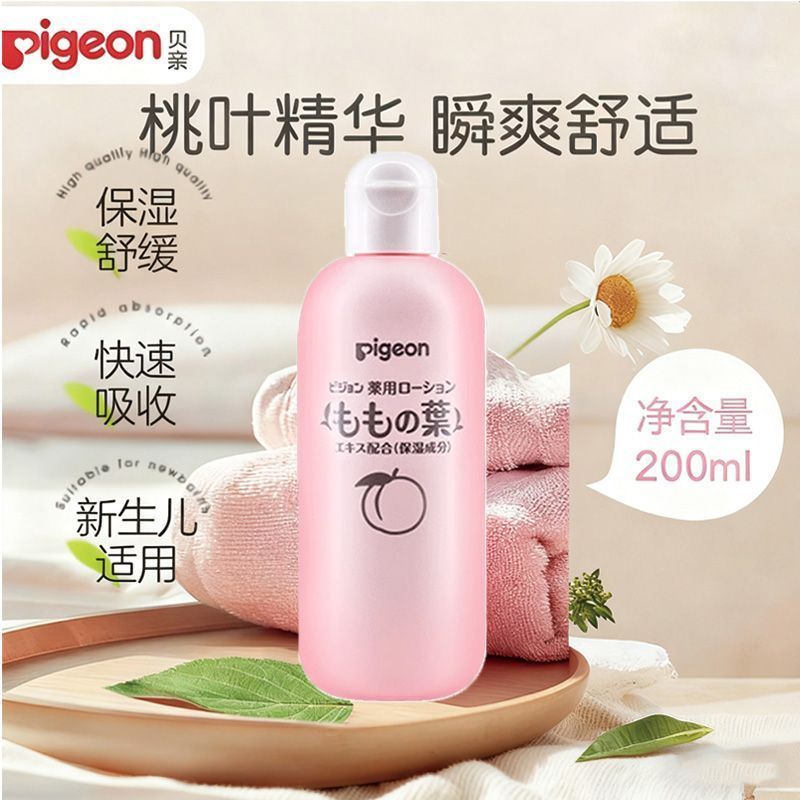 [Bộ sưu tập trực tiếp ở nước ngoài] Sữa dưỡng thể Pigeon Baby Peach Leaf Essence 200ml Dưỡng ẩm dưỡn