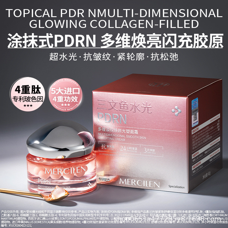 / MERCILEN MERCILEN Kem điêu khắc rạng rỡ trẻ hóa nếp nhăn 60g Dưỡng ẩm Chống nhăn Làm săn chắc làm 
