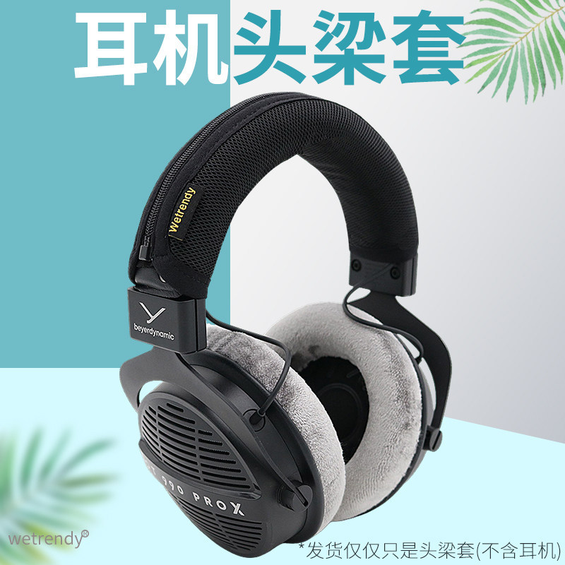 Thích hợp cho Beya DT990 PRO X Tai nghe Tai nghe Băng đô Bao ngang Tấm bảo vệ chùm tia mềm mại Khối 