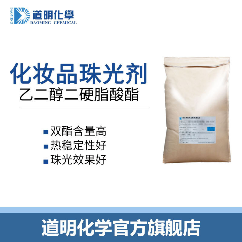Ngọc Trai Viên Ngọc Trai Ethylene Glycol Axit Dẻo Dầu Gội Sữa Tắm Chất Lỏng Rửa Sản Phẩm Sử Dụng Dao