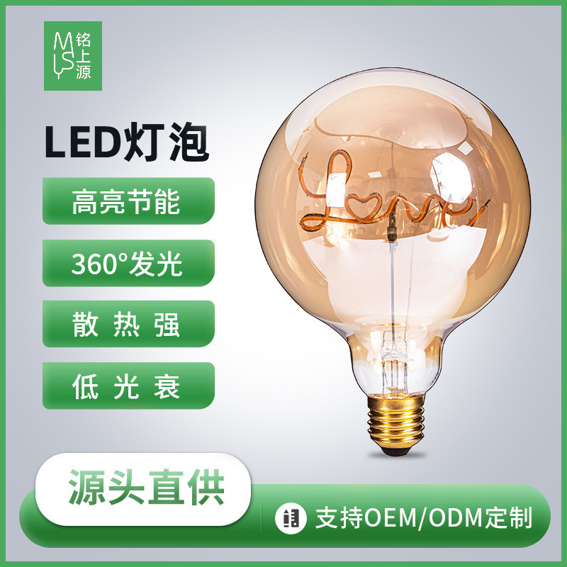 Bóng Đèn Led E27 Bóng Đèn Edison Bóng Đèn Ánh Sáng Chữ Dây Tóc Tình Yêu Bảo Vệ Mắt