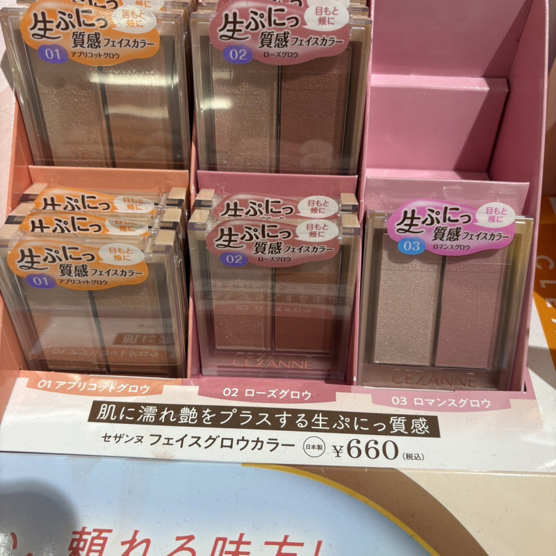 Nhật Bản 600 Ngày Sau Nhiệm Vụ Miễn Phí: CEZANNE CEZANNE CEZANNE Hai Màu Blush Highlighter Brighteni
