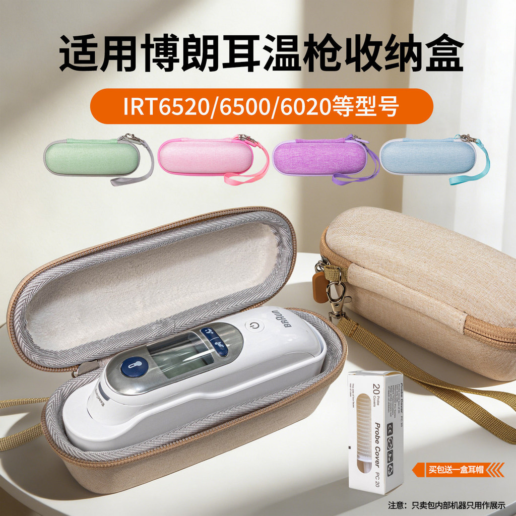 Thích hợp cho Braun Braun Nhiệt Kế Tai Hộp Bảo Quản IRT6520 / 6525 Túi Bảo Quản 6500 Nhiệt Kế Hộp Di