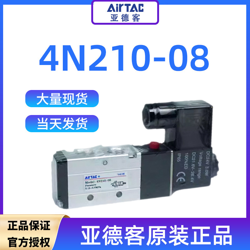 Van điện từ Yadeke 4N210-08 / 4N110-06AC220V / DC24V Van điện từ năm chiều hai vị trí