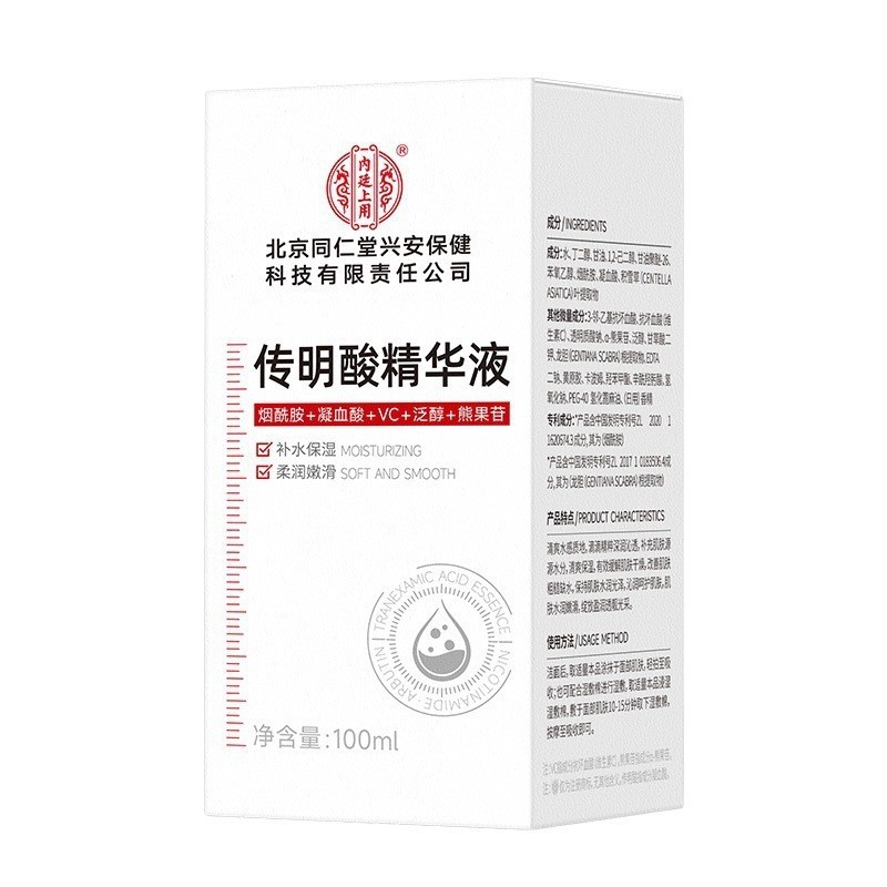 Tinh chất axit Tranexamic 100ml / chai Sản xuất bởi Xing 'an Health Care Hàng có sẵn Bán buôn One Pi
