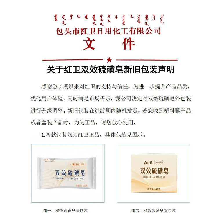 Premium Red Guard Lanolin Soap, Sulfur Soap for Oil Removal, Face and Body Wash, Moisturizing Skin, 