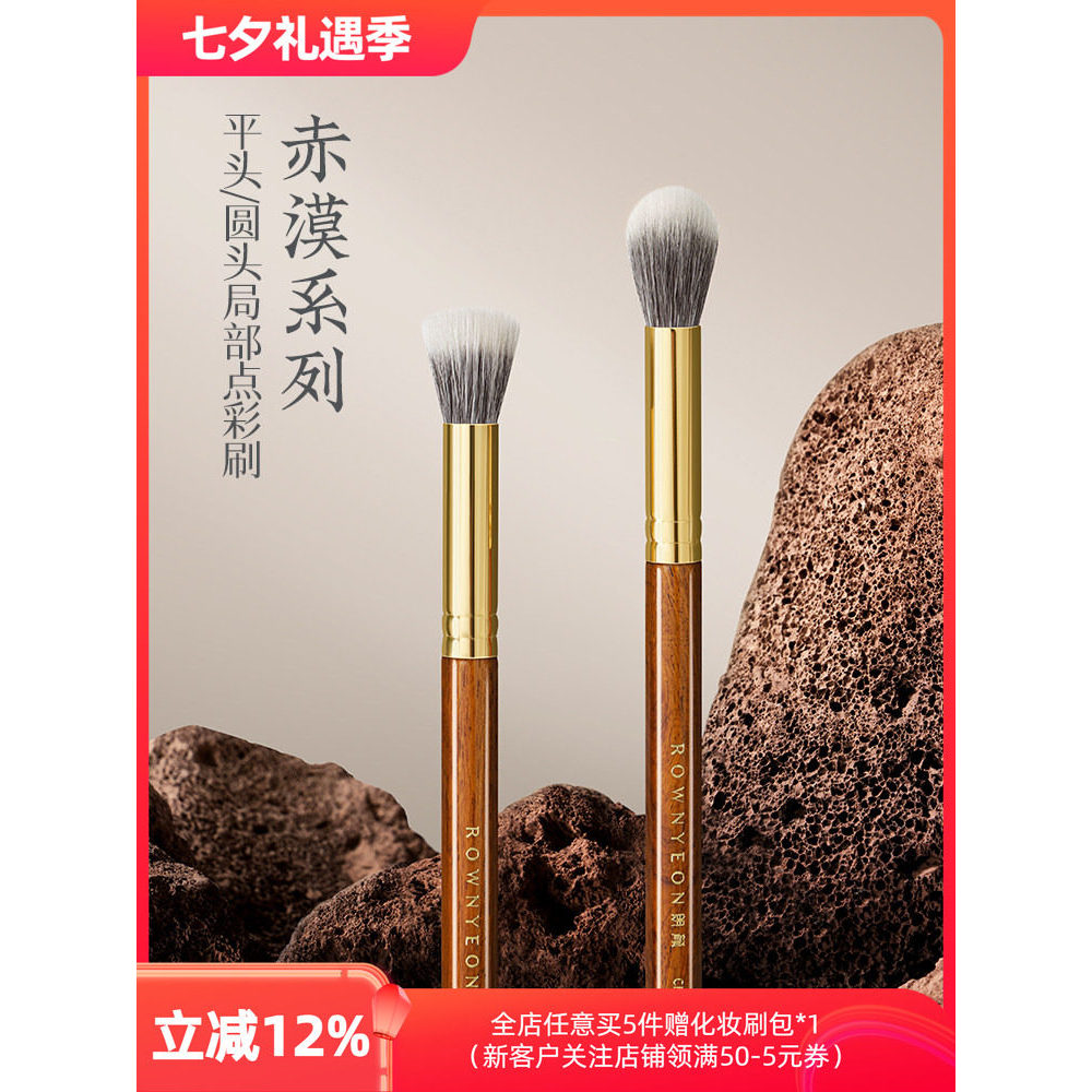 Bàn Chải Trang Điểm Langyan Sa Mạc CM188 / 189 Ngọn Lửa Nhỏ Tròn Phẳng Động Vật Len Làm Sáng Blush C