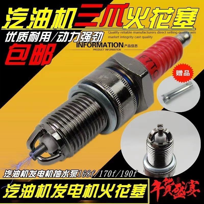 8.11-Gasoline Động Cơ Ba Tầng F7TC Spark Plug Range Extender 168 / 170 Microcultivator Máy Bơm Nước 