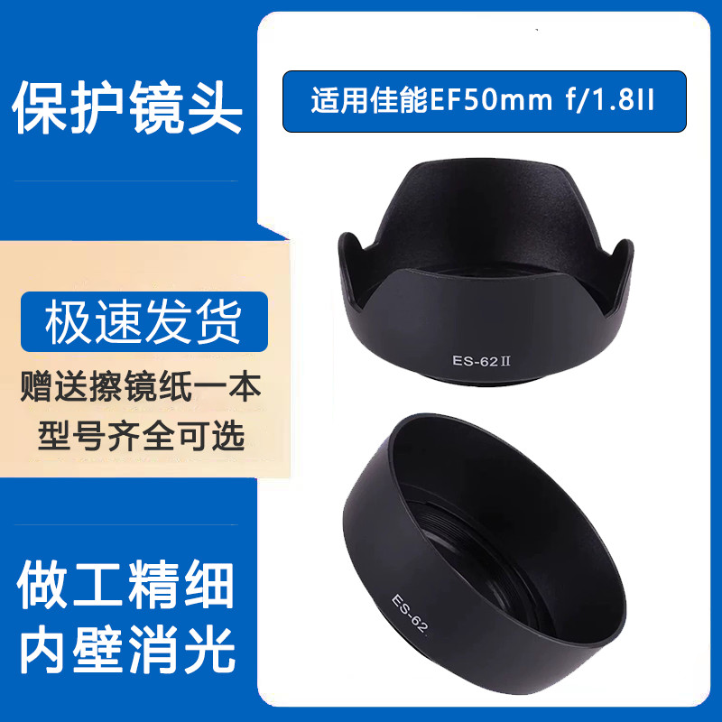 Canon ES-62 Hood 50mm 1.8 II Hood 50 1.8 Yongnuo Small Spittoon Thế hệ thứ hai có thể đảo ngược